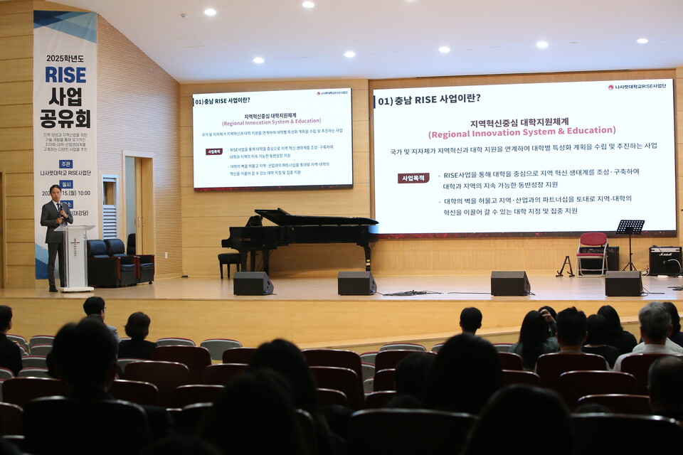 [대학 24시] 나사렛대 RISE사업단, 2025년 사업 공유회… 충남형 스마트 재활복지로 청년 일자리 포부 발표의 대표 이미지