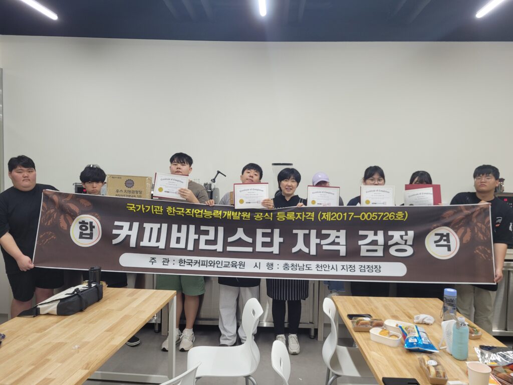 [학과홍보] 2026년 여름계절학기 충남재활고용학과 기초음료실습(바리스타 과정) 학생 전원 바리스타 자격증 보유와 취득의 썸네일 이미지